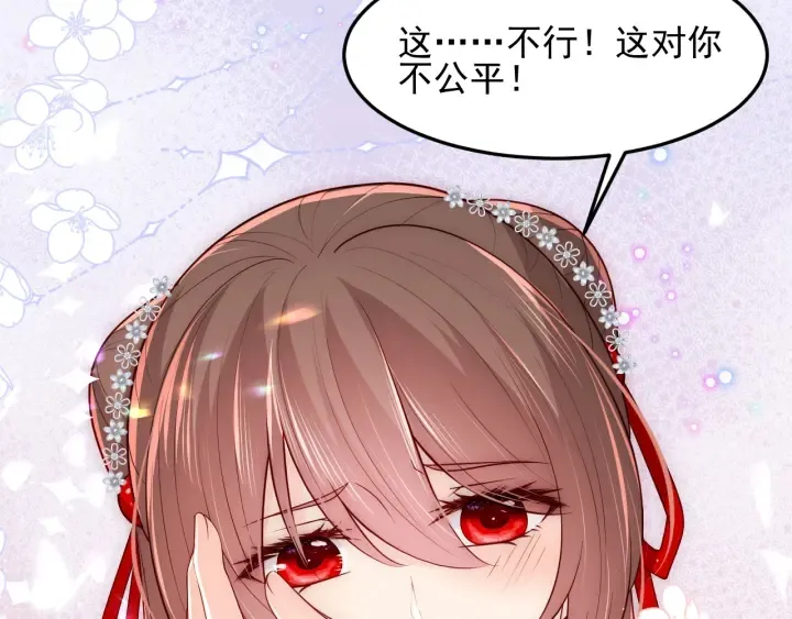 第111话 触碰到邑界图！ 第85页