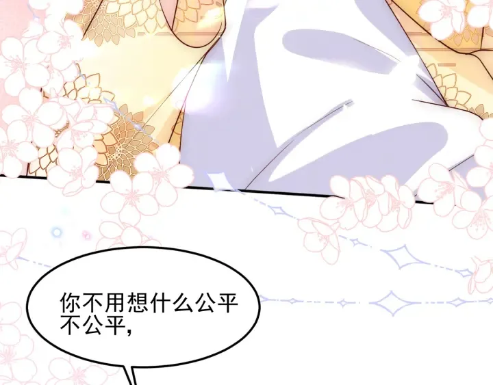 第111话 触碰到邑界图！ 第87页