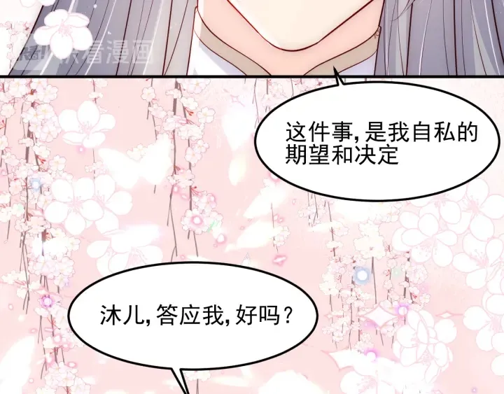 第111话 触碰到邑界图！ 第89页