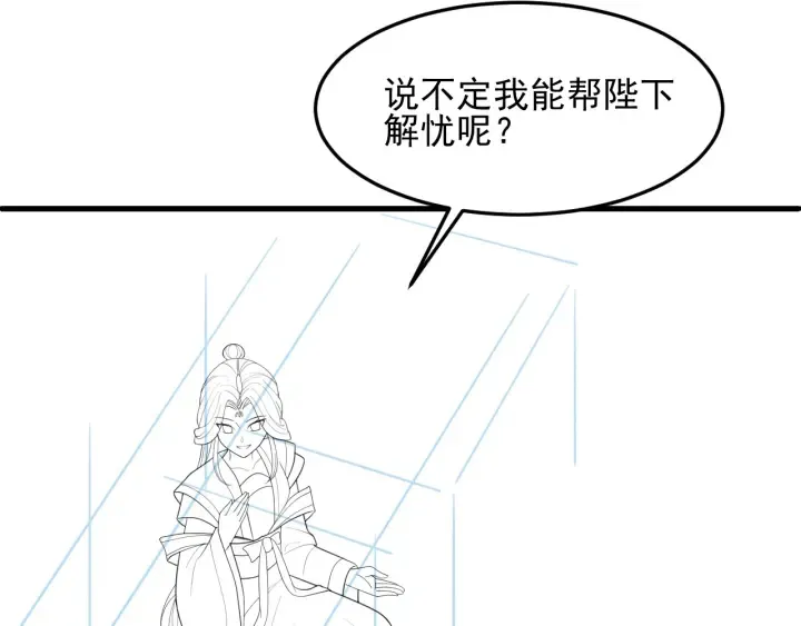 第111话 触碰到邑界图！ 第95页
