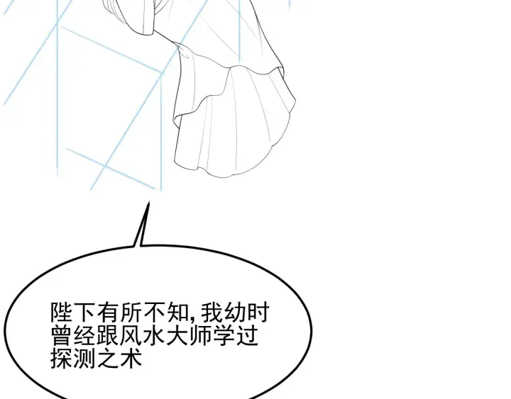 第111话 触碰到邑界图！ 第96页