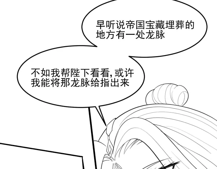 第111话 触碰到邑界图！ 第99页