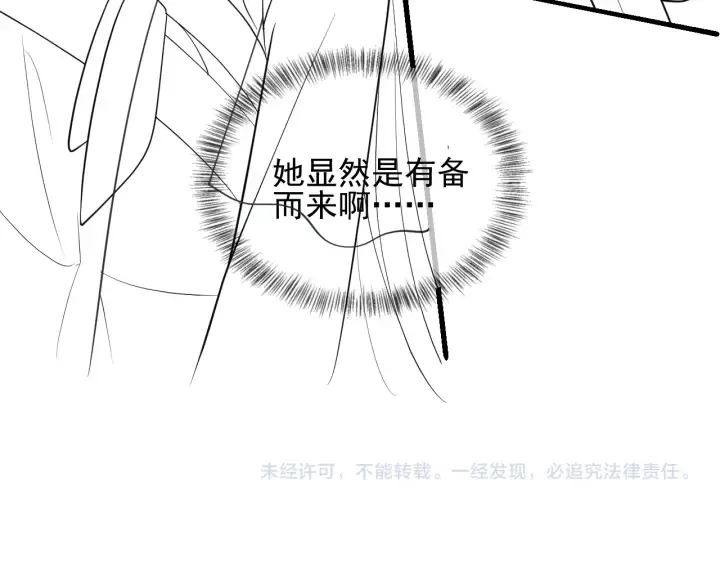 第111话 触碰到邑界图！ 第102页