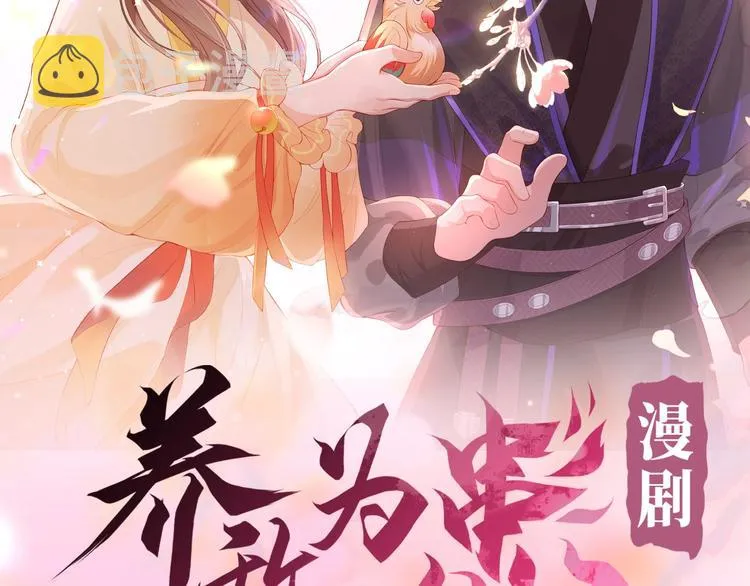 《养敌为患》漫剧上线！连更3天 第2页