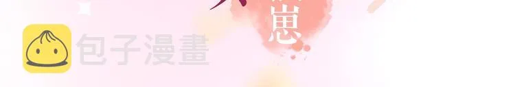 《养敌为患》漫剧上线！连更3天 第4页