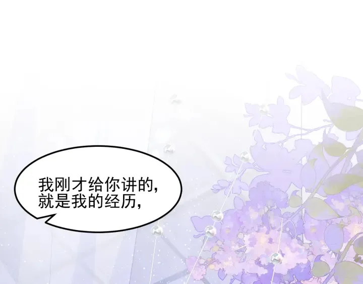 第113话 邑界图存在的破绽 第5页