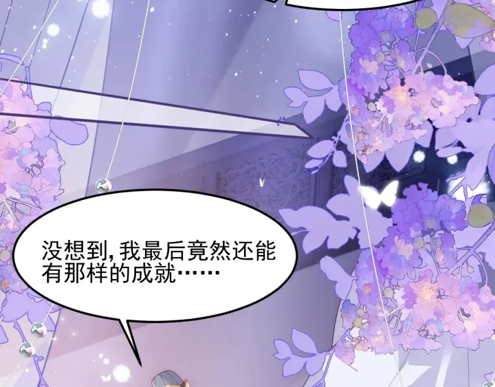 第113话 邑界图存在的破绽 第7页