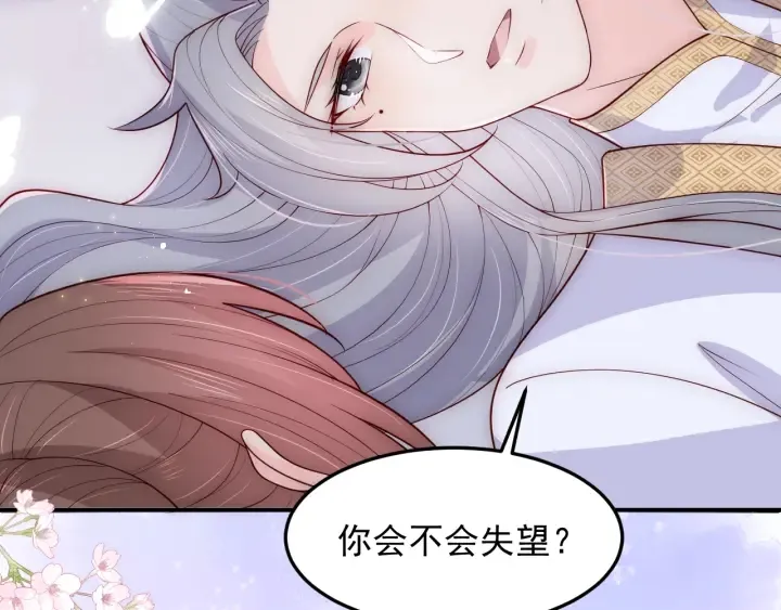 第113话 邑界图存在的破绽 第12页