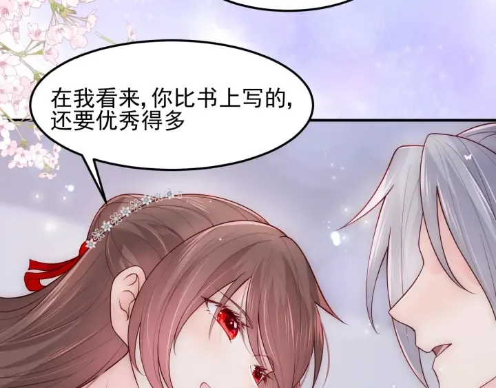 第113话 邑界图存在的破绽 第13页