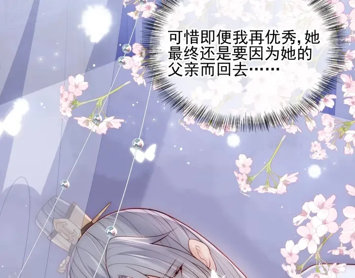 第113话 邑界图存在的破绽 第15页