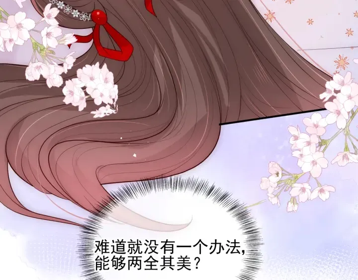 第113话 邑界图存在的破绽 第17页
