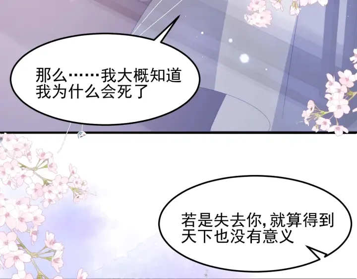 第113话 邑界图存在的破绽 第20页