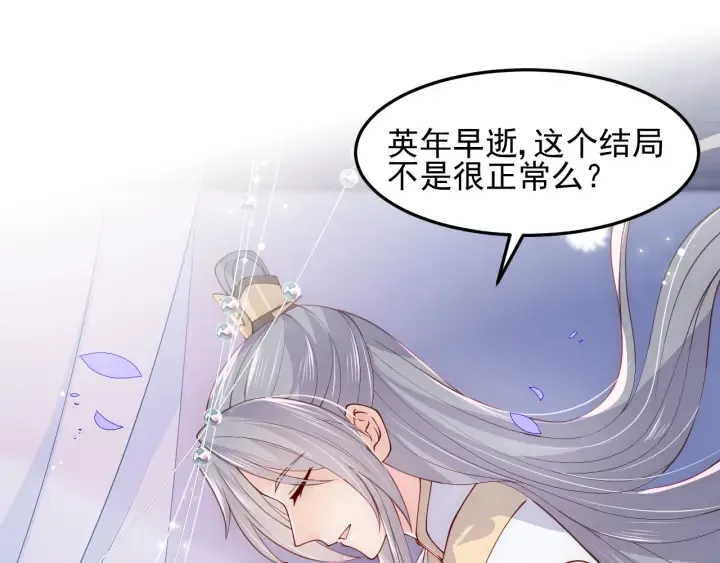 第113话 邑界图存在的破绽 第23页