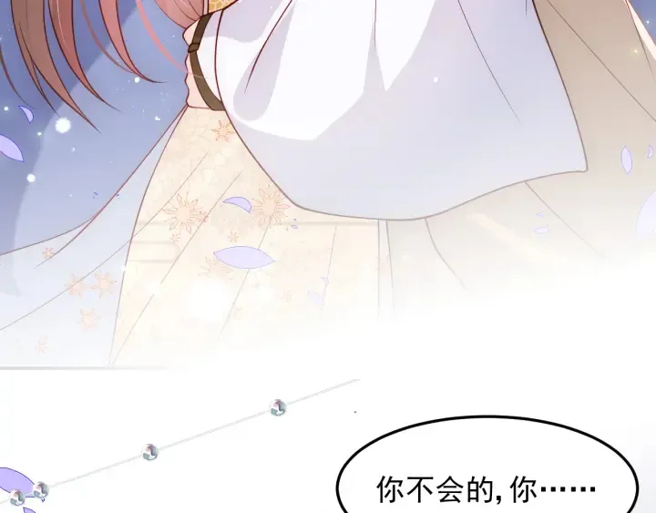 第113话 邑界图存在的破绽 第25页