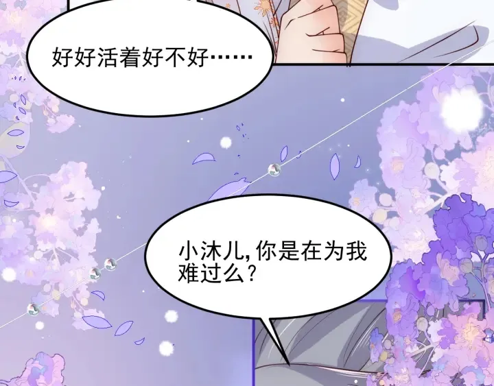 第113话 邑界图存在的破绽 第27页