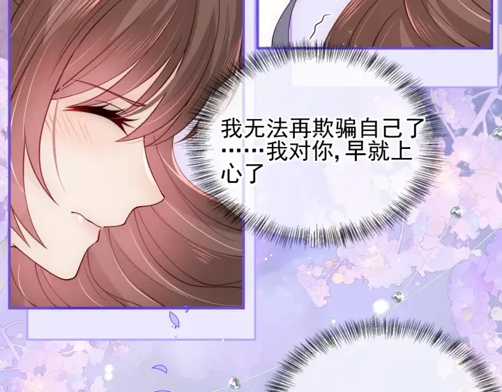 第113话 邑界图存在的破绽 第29页