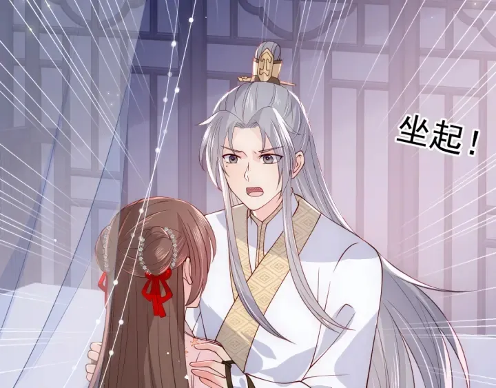 第113话 邑界图存在的破绽 第34页