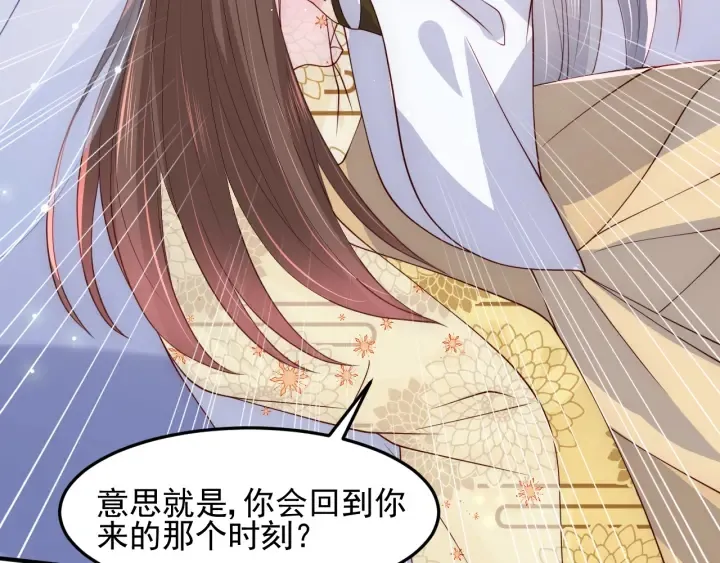 第113话 邑界图存在的破绽 第35页