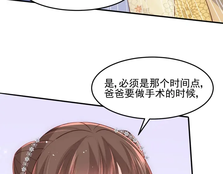 第113话 邑界图存在的破绽 第36页