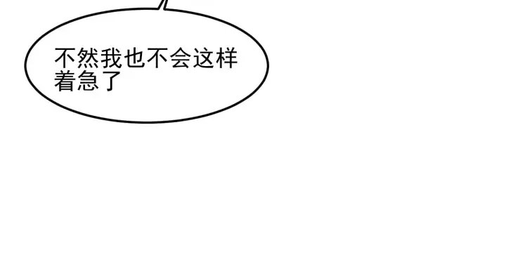 第113话 邑界图存在的破绽 第38页