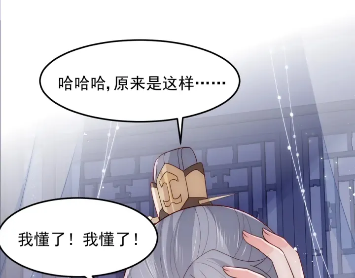 第113话 邑界图存在的破绽 第39页