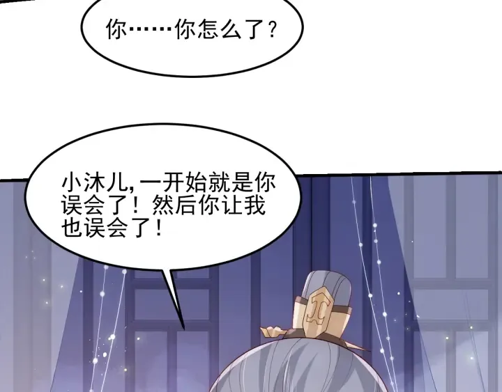 第113话 邑界图存在的破绽 第42页