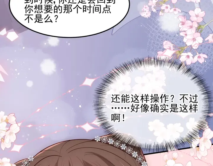 第113话 邑界图存在的破绽 第48页