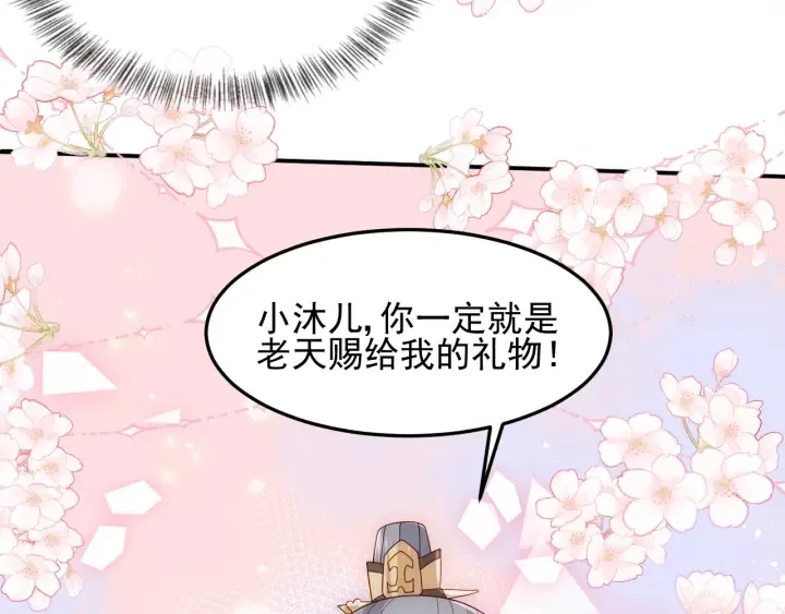 第113话 邑界图存在的破绽 第51页