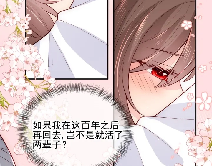 第113话 邑界图存在的破绽 第58页
