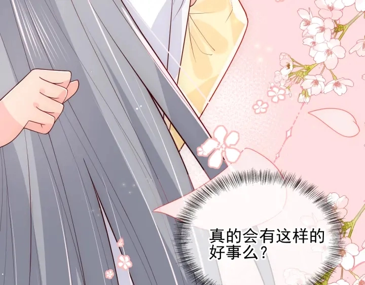 第113话 邑界图存在的破绽 第60页
