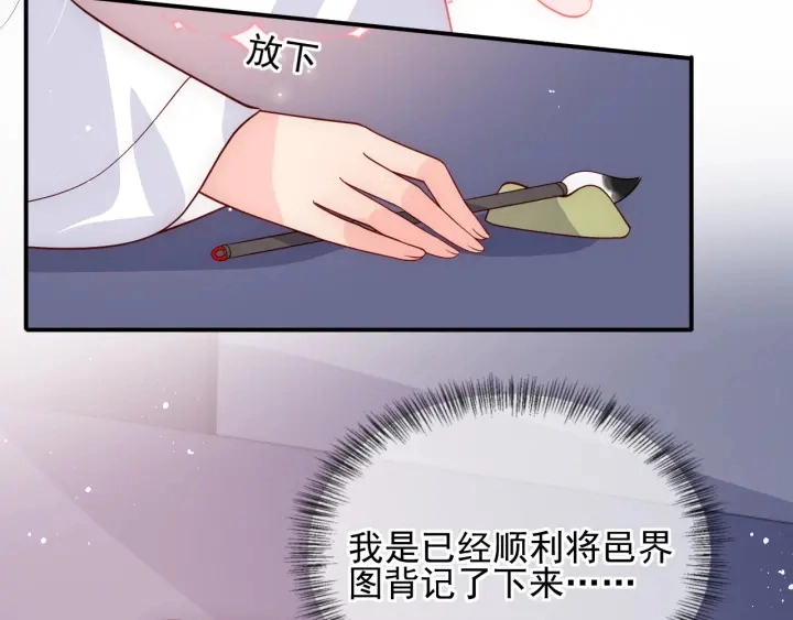 第113话 邑界图存在的破绽 第62页
