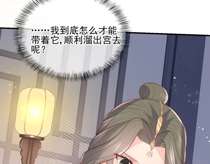 第113话 邑界图存在的破绽 第65页