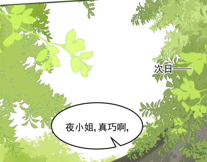 第113话 邑界图存在的破绽 第68页