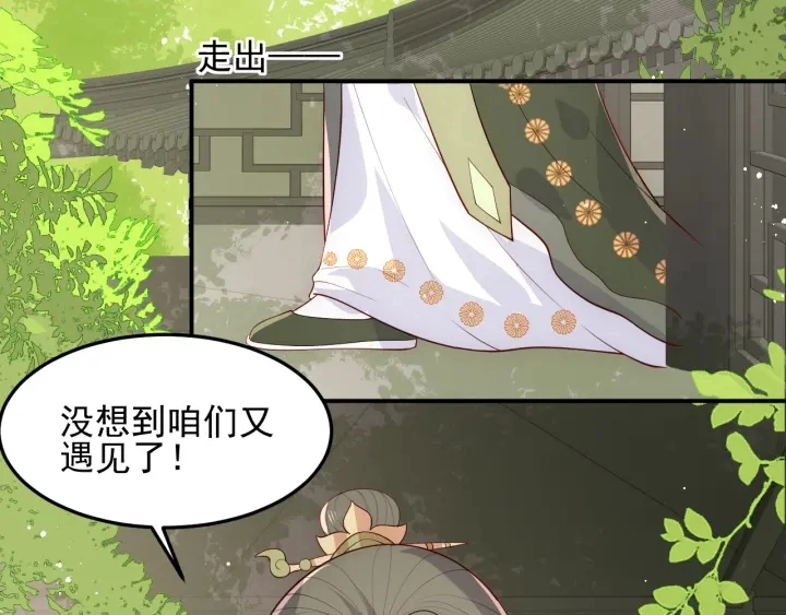 第113话 邑界图存在的破绽 第69页