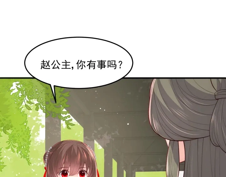 第113话 邑界图存在的破绽 第72页
