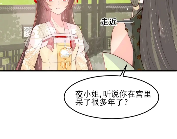 第113话 邑界图存在的破绽 第73页