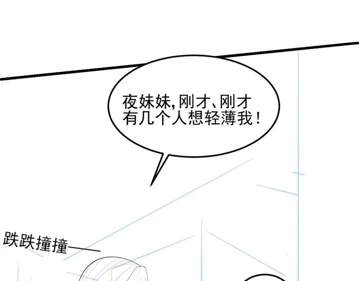 第113话 邑界图存在的破绽 第87页