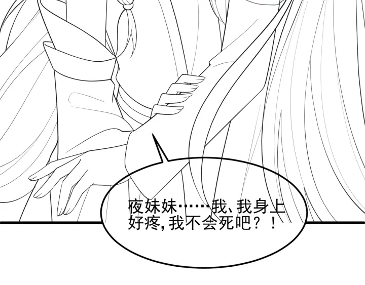 第113话 邑界图存在的破绽 第91页