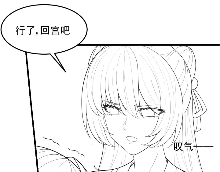 第113话 邑界图存在的破绽 第92页