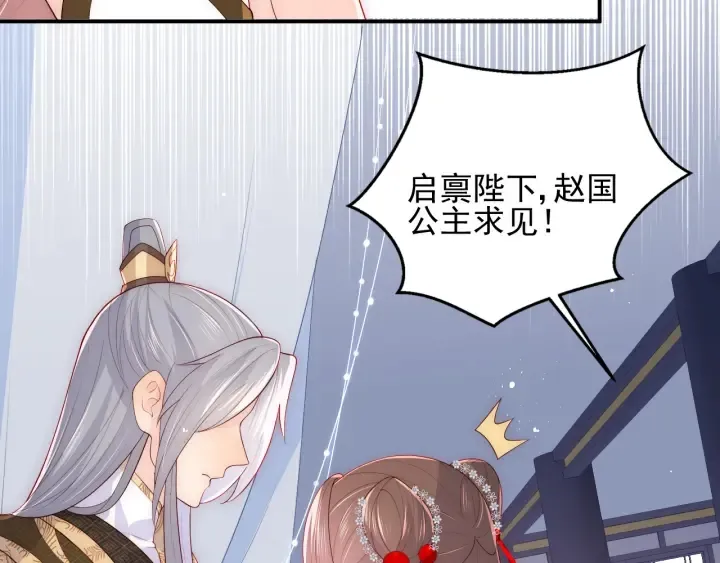 第112话 邑界图的真假 第6页