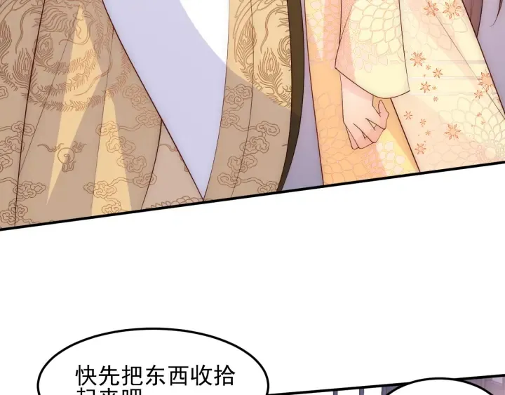 第112话 邑界图的真假 第8页