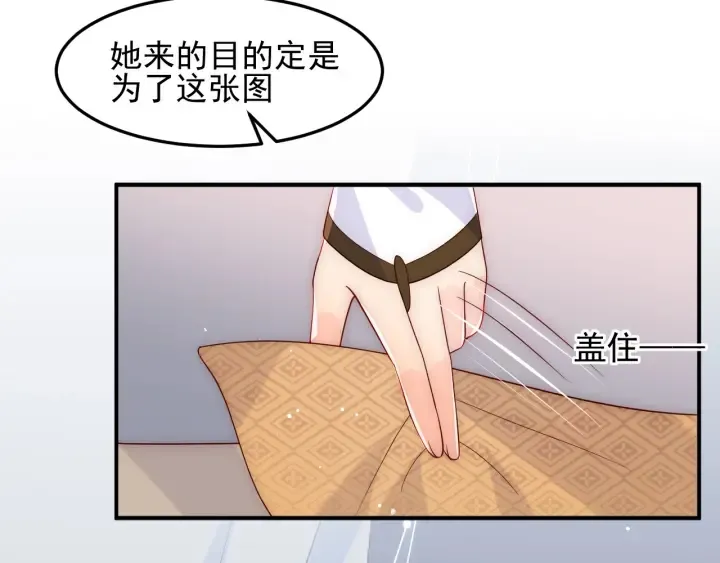 第112话 邑界图的真假 第11页