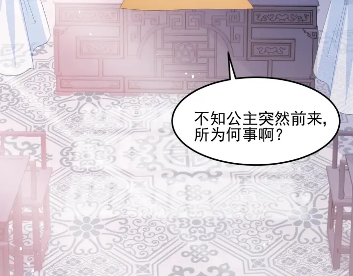 第112话 邑界图的真假 第16页