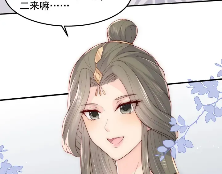 第112话 邑界图的真假 第19页