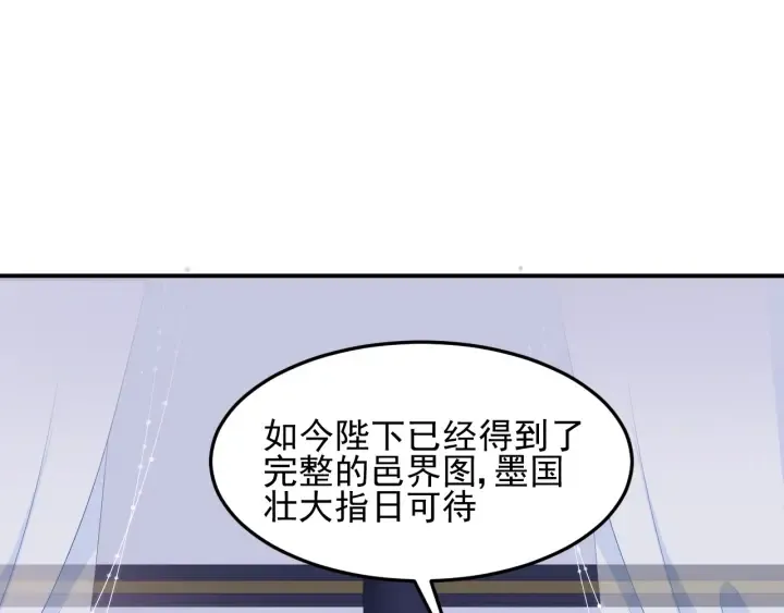 第112话 邑界图的真假 第22页