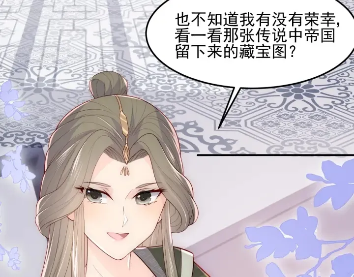 第112话 邑界图的真假 第24页