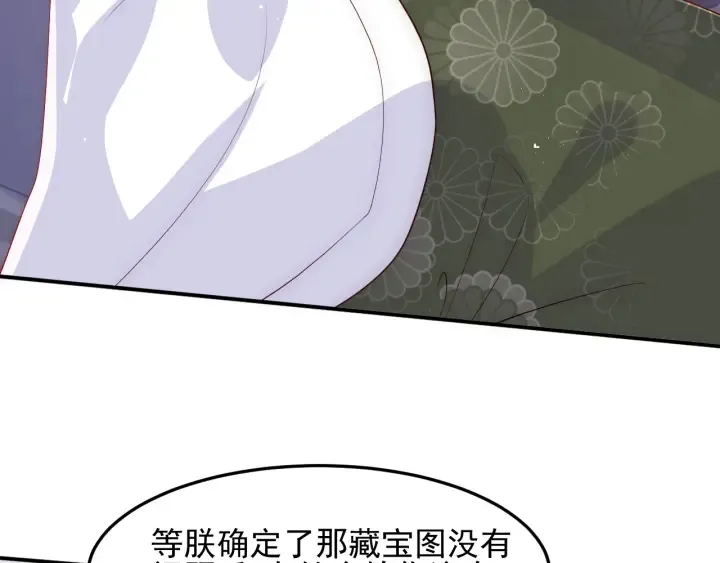 第112话 邑界图的真假 第26页