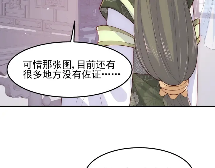 第112话 邑界图的真假 第28页