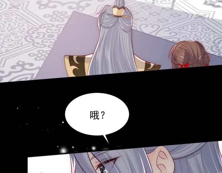 第112话 邑界图的真假 第31页