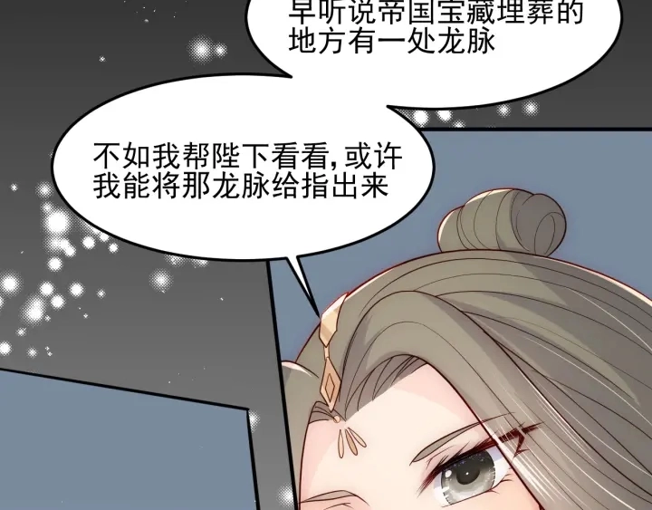 第112话 邑界图的真假 第33页